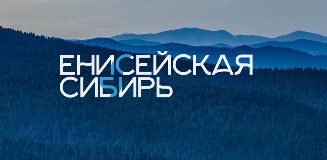 Корпорация развития Енисейской Сибири и Межрегиональная ассоциация курьерских служб заключили соглашение о стратегическом сотрудничестве